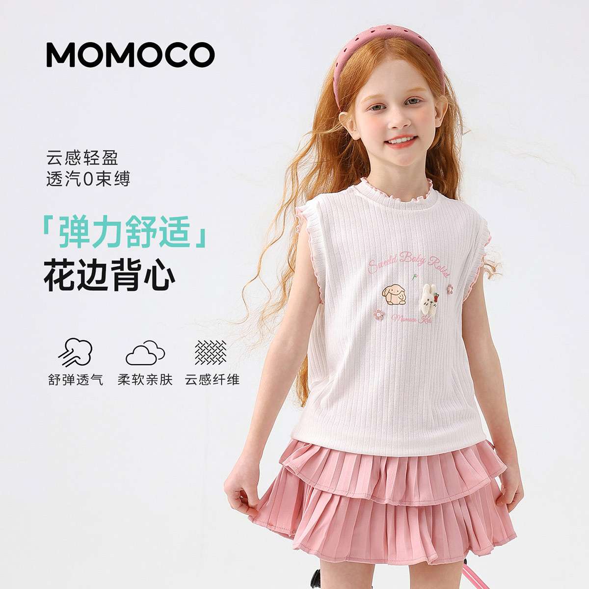 13431440.夏日轻薄背心女童2026夏季新款中大童甜美可爱简约花边上衣78680233001