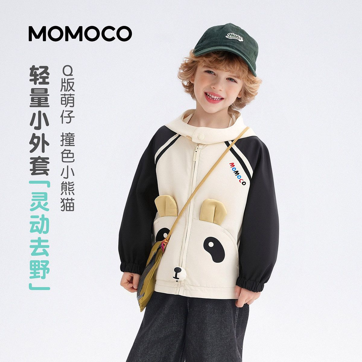 13432108.男童连帽外套2026春季新品卡通童趣撞色字母小清新休闲百搭上衣
