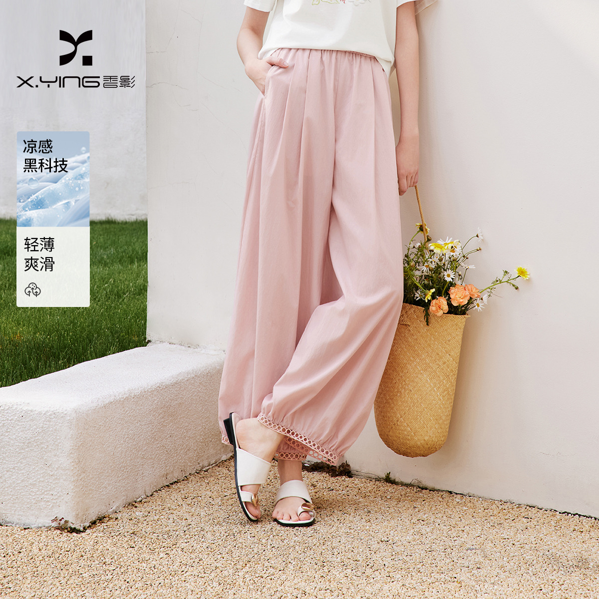 13430643.香影九分气球裤女垂感2026夏季新款宽松高腰小个子薄款粉色阔腿裤