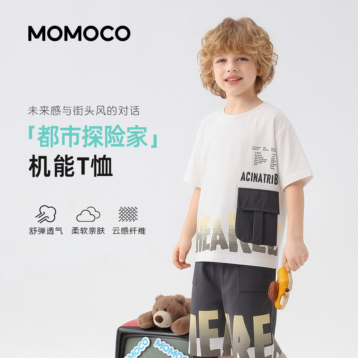13432136.夏日潮酷洋气轻薄宽松短袖T恤男童2026夏季新款中大童百搭上衣