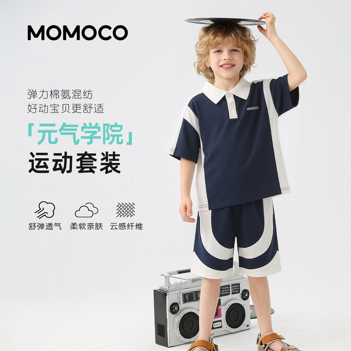 13432085.男童潮酷休闲运动风套装2026夏季新款中大童轻薄宽松户外两件套