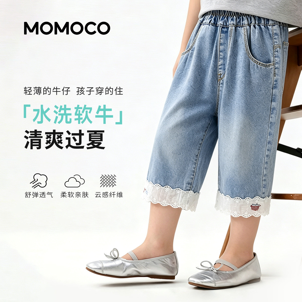 13432076.玛米玛卡2026夏季新品女童时尚牛仔七分裤78680351002