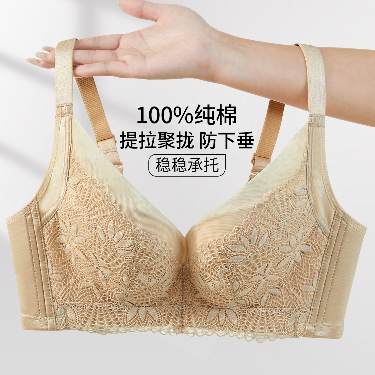 13435667.100%纯棉透气内衣女性感蕾丝提拉聚拢防下垂收副乳调整型文胸