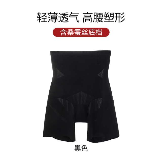 13435671.【裸感立体收腹翘臀】无痕轻盈高腰提臀束身安全裤女士内裤打底裤