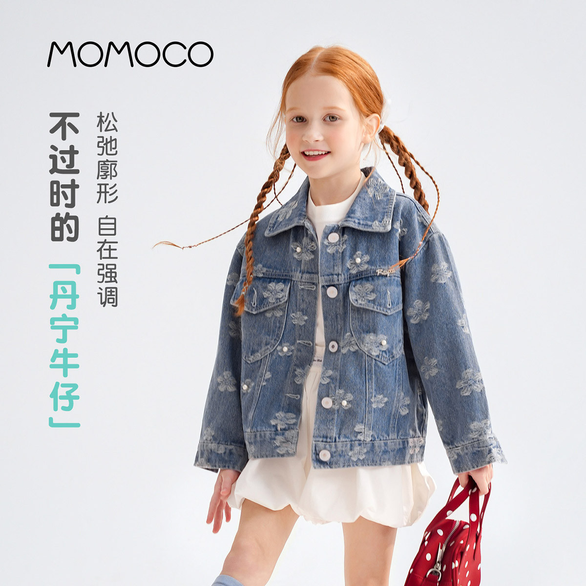 13434123.女童牛仔外套2026春季新品提花钉珠儿童开衫时髦洋气休闲外套77730134008