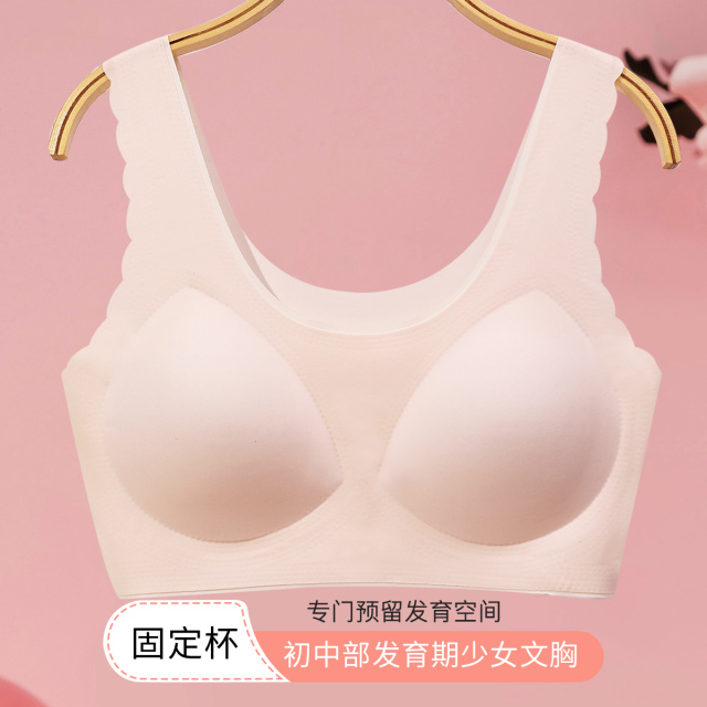 13433831.钜惠出清【初中生内衣防凸点】女童背心文胸发育期二阶12岁以上