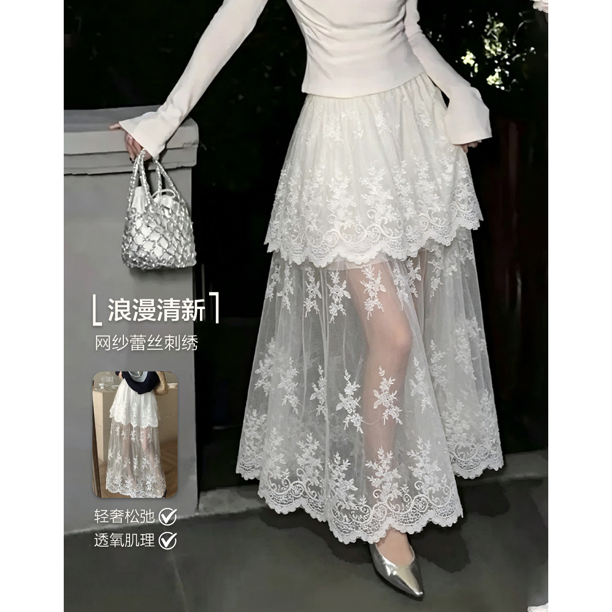 13451336.【蕾丝美学】夏季小清新网纱蕾丝刺绣松紧腰轻盈飘逸A字女半身裙