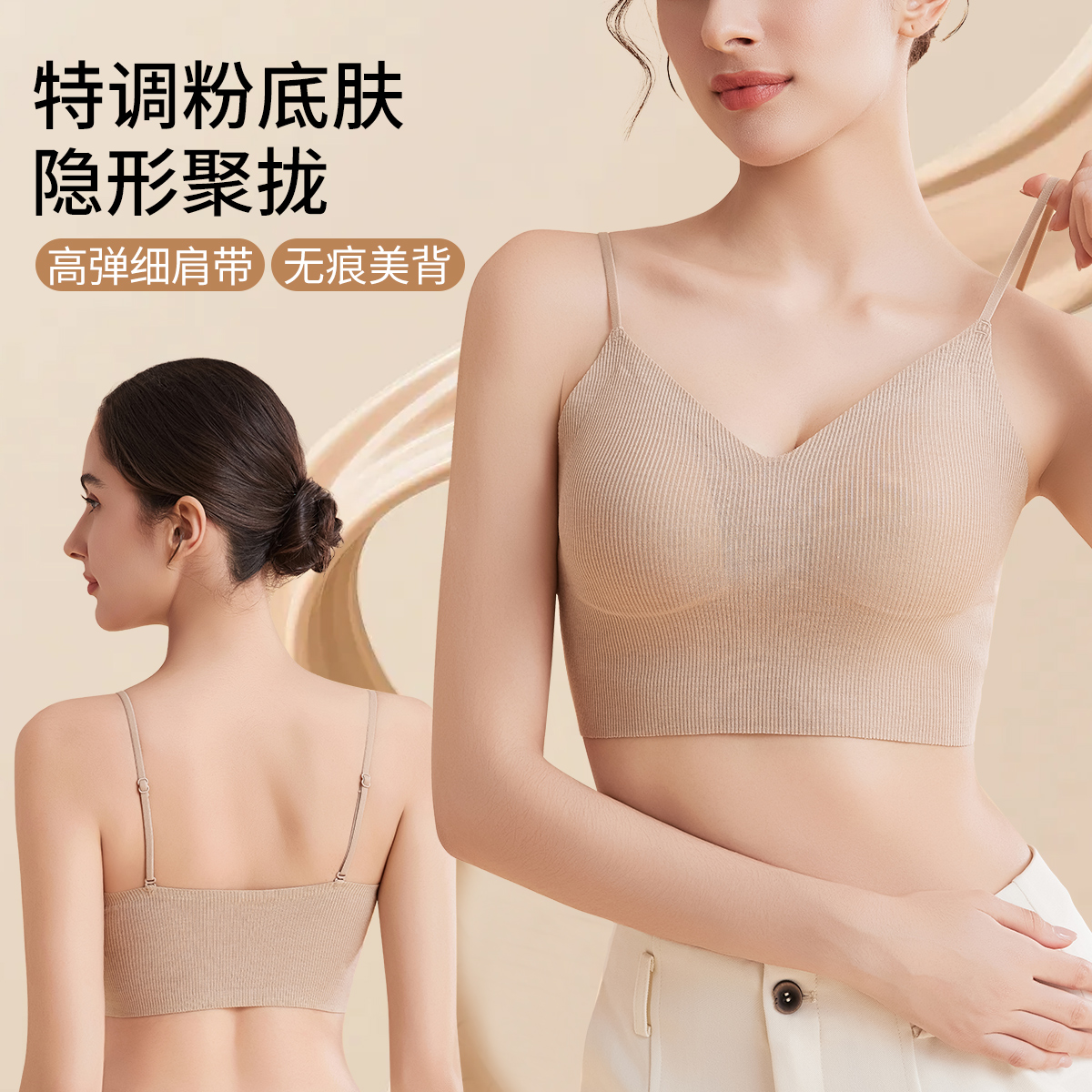 13435664.细肩带内衣女美背抹胸一体式吊带背心可外露无痕聚拢粉底液文胸罩