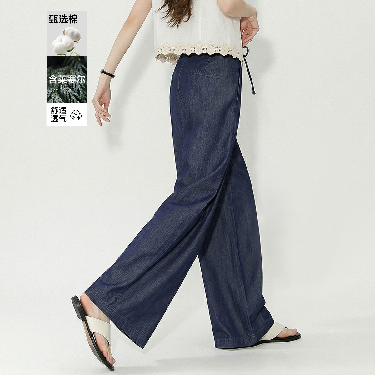 13451602.【轻氧莱赛尔棉】夏季轻职场垂感宽松阔腿裤显瘦高级女式牛仔裤