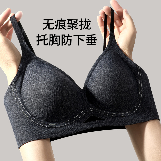 13435669.【聚拢提拉】春夏透气舒适无痕粉底液隐形内衣无钢圈收副乳文胸罩