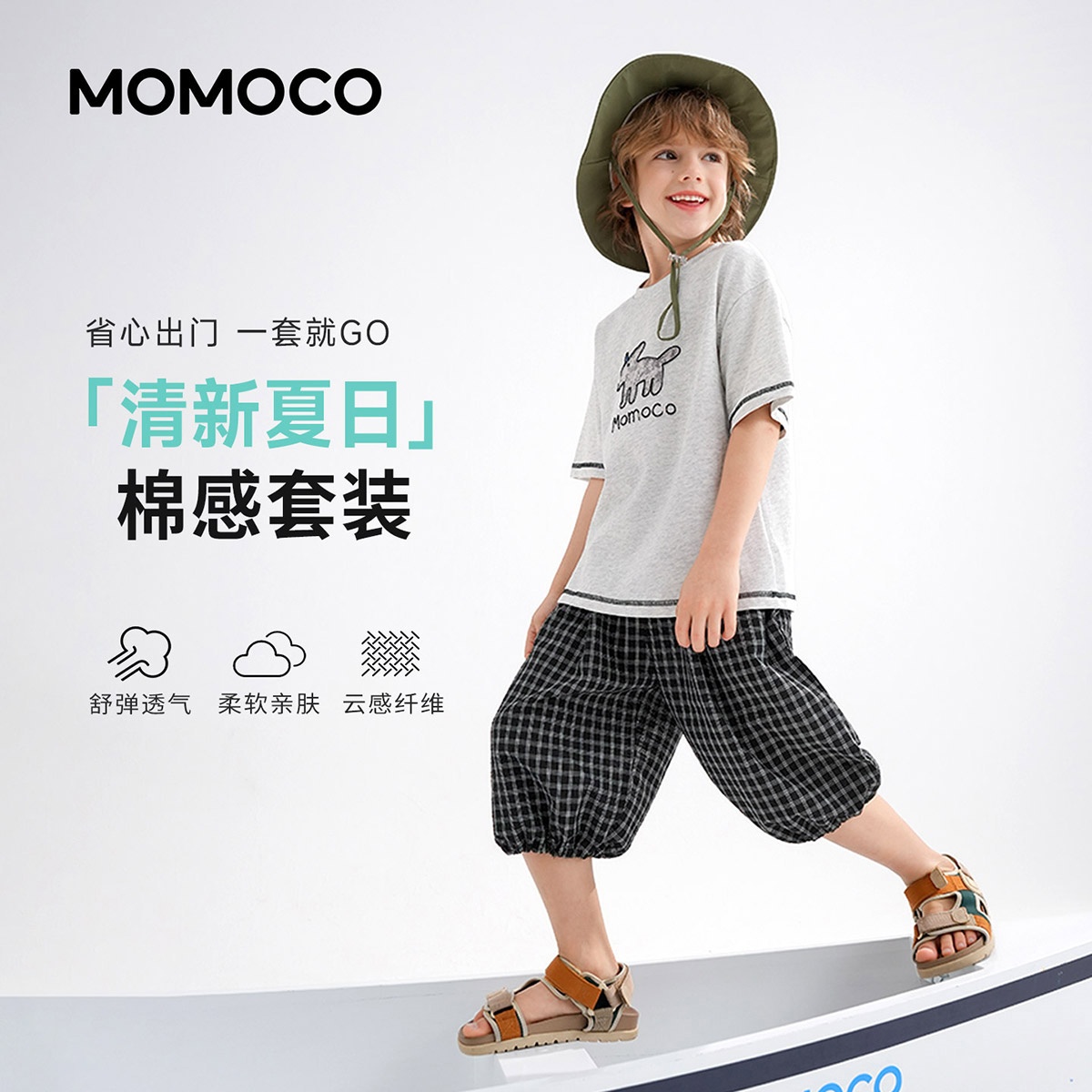 13441196.玛米玛卡2026夏季新品男童时尚童趣百搭套装78230578057