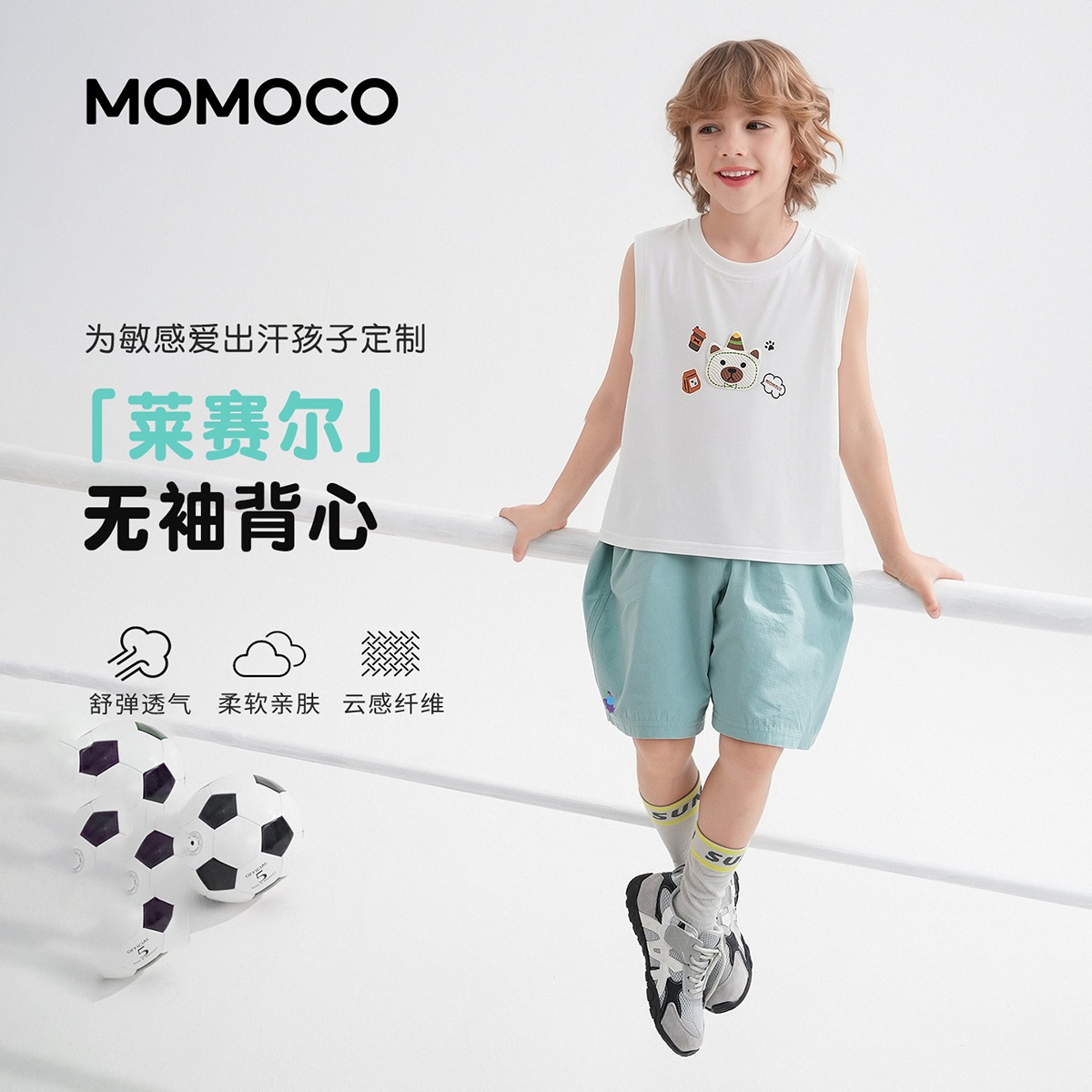 13441102.玛米玛卡2026夏季新品男童时尚童趣百搭背心78230233020