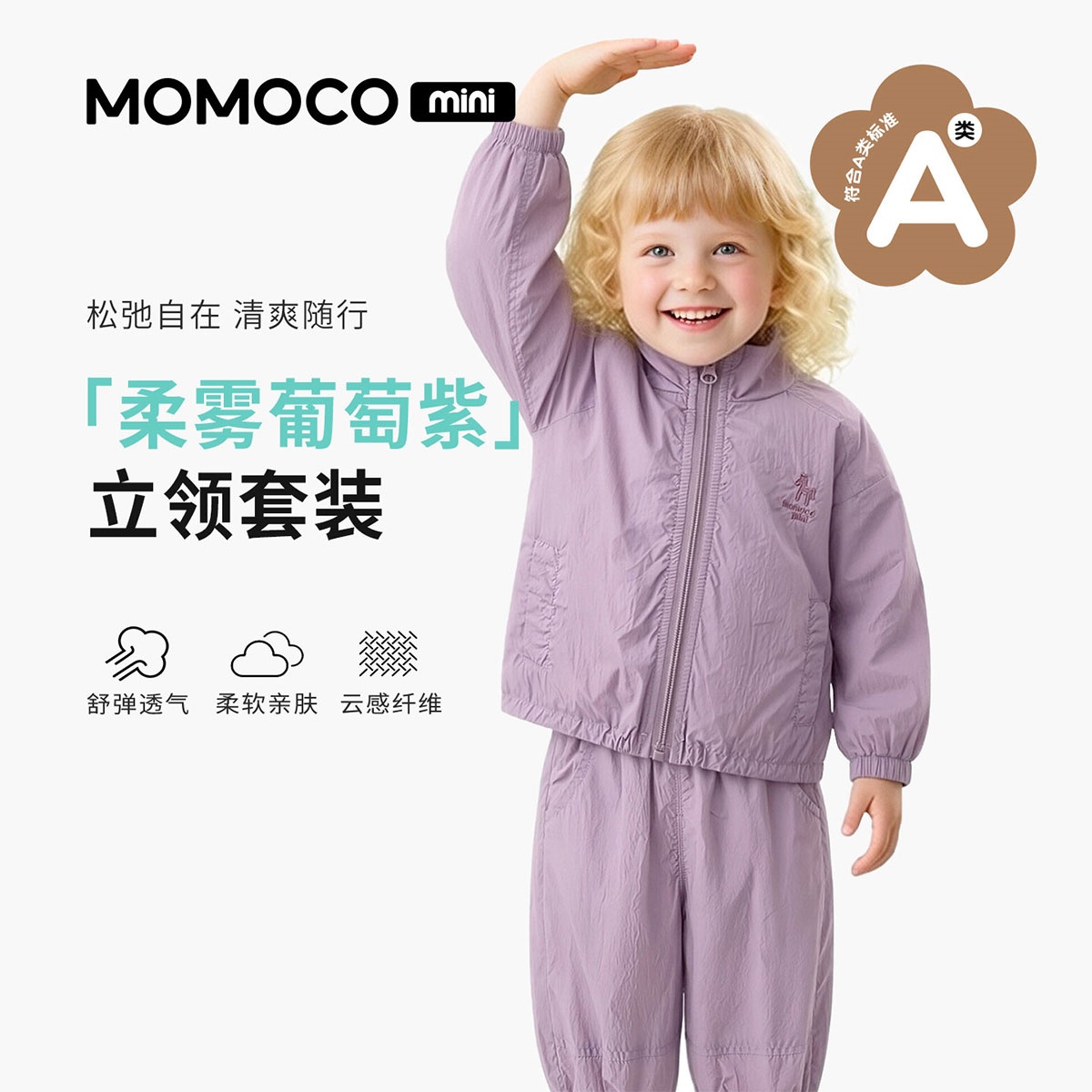 13441120.玛米玛卡2026春季新品男童时尚休闲套装88110578011