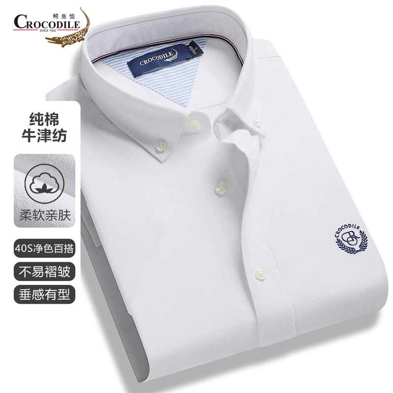 13440450.鳄鱼恤100%棉夏季40S商务牛津纺短袖男式衬衫男
