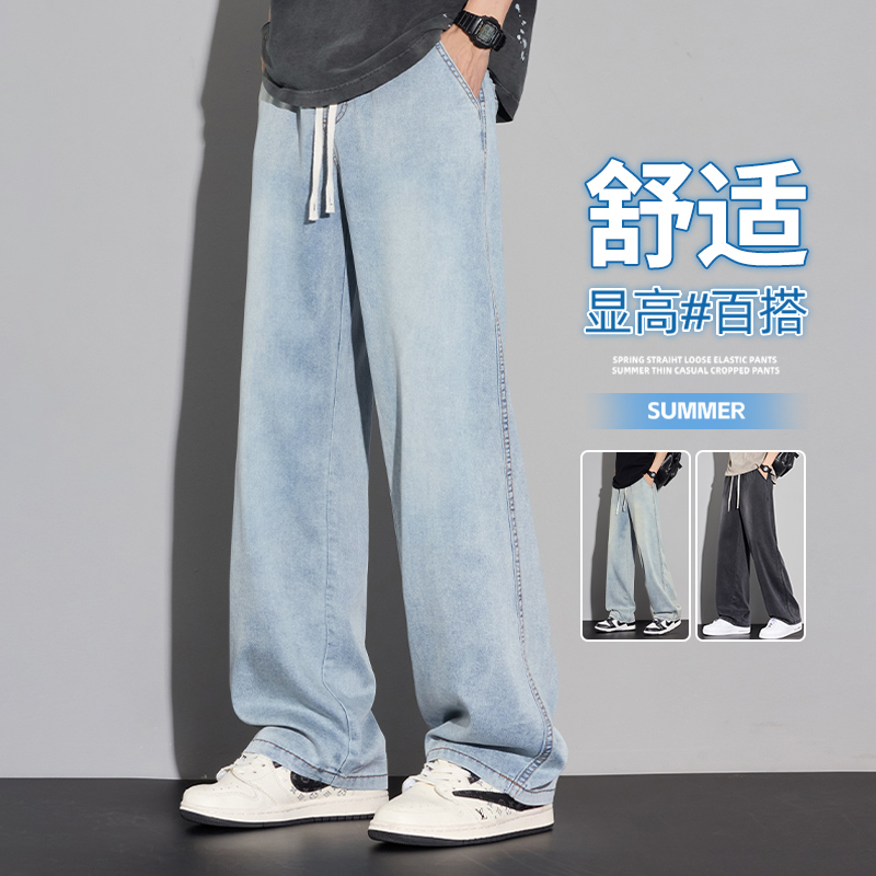13437442.夏季新款垂感天丝牛仔裤男士潮牌宽松直筒阔腿夏裤薄款冰丝长裤子