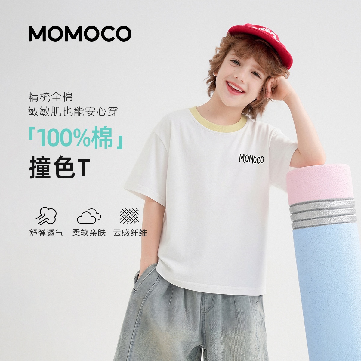 13441187.玛米玛卡2026夏季新品男童时尚休闲T恤78230235122