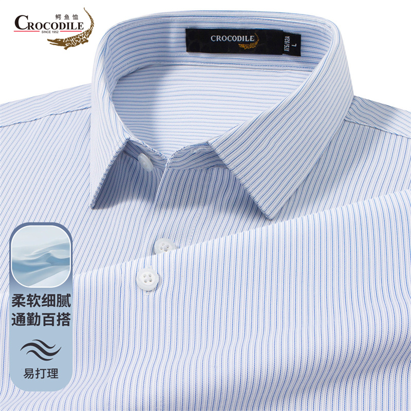 13440666.鳄鱼恤舒适易打理春秋条纹商务通勤男式长袖正装衬衫男