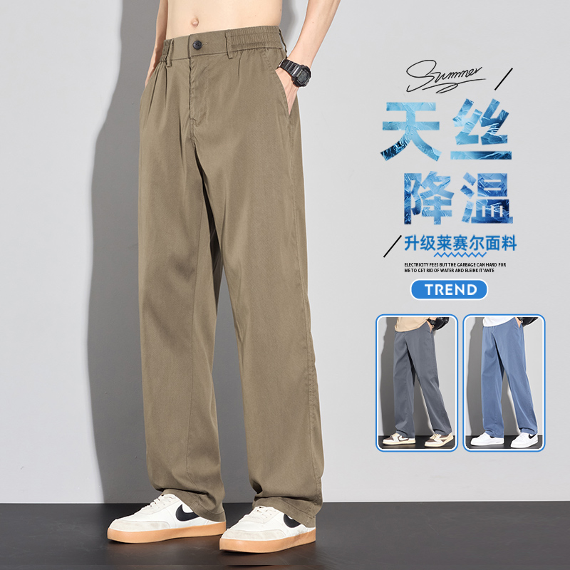 13437435.莱赛尔休闲裤男士夏季薄款宽松直筒阔腿长裤冰丝透气天丝裤子男