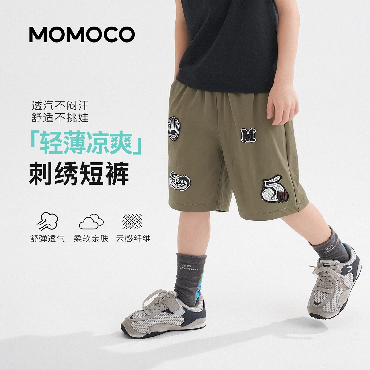 13441147.玛米玛卡2026夏季新品男童休闲舒适短裤78230357001