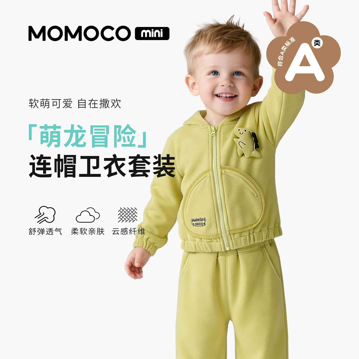 13441136.玛米玛卡2026春季新品男童时尚休闲卫衣套装88110578009