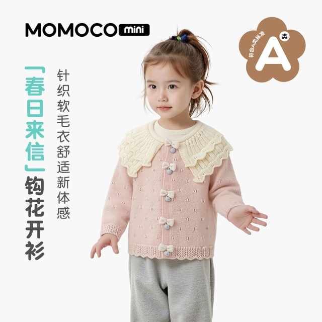 13441179.玛米玛卡2026春季新品女童时尚甜美线衣88510231003
