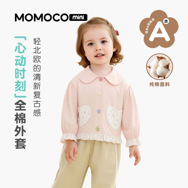 13441218.玛米玛卡2026春季新品女童可爱百搭外套88510138005