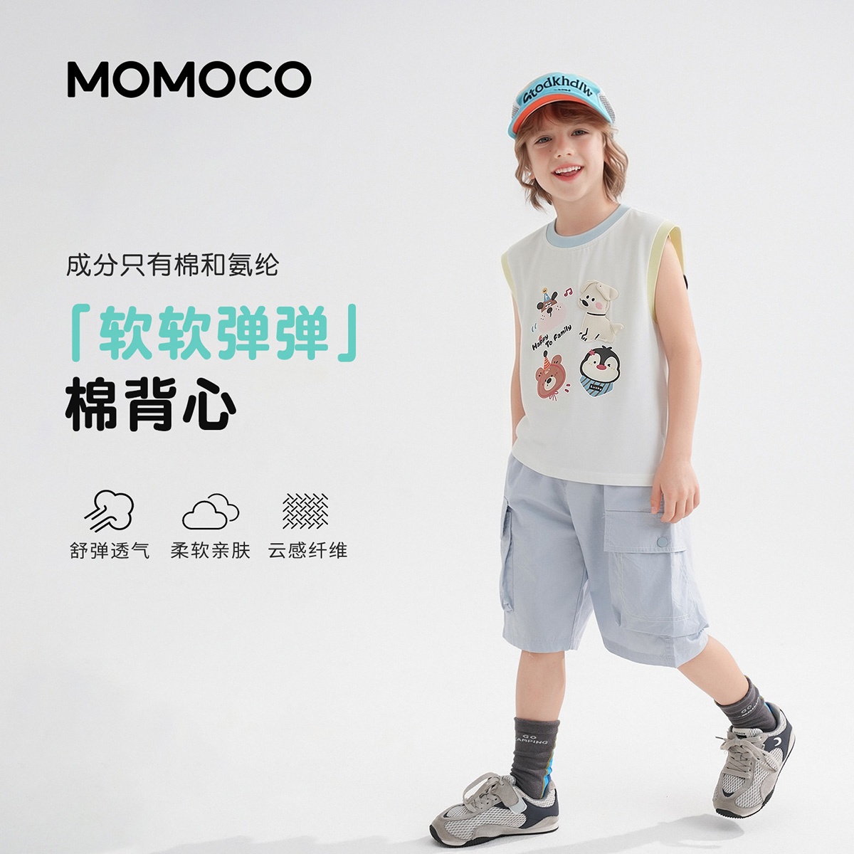 13441098.玛米玛卡2026夏季新品男童时尚休闲背心78230233025