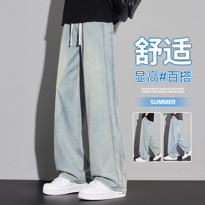 13437440.冰丝男士弯刀牛仔裤夏季薄款新款宽松直筒莱赛尔天丝阔腿休闲长裤