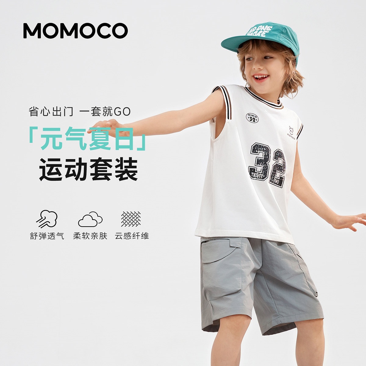 13441190.玛米玛卡2026夏季新品男童时尚潮流百搭套装78230578052