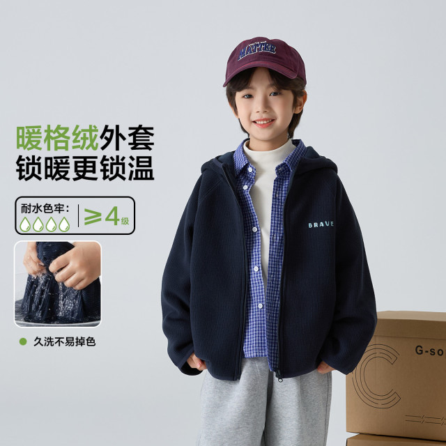 13692402.海妈家男童连帽外套儿童春秋款男孩保暖开衫上衣童装