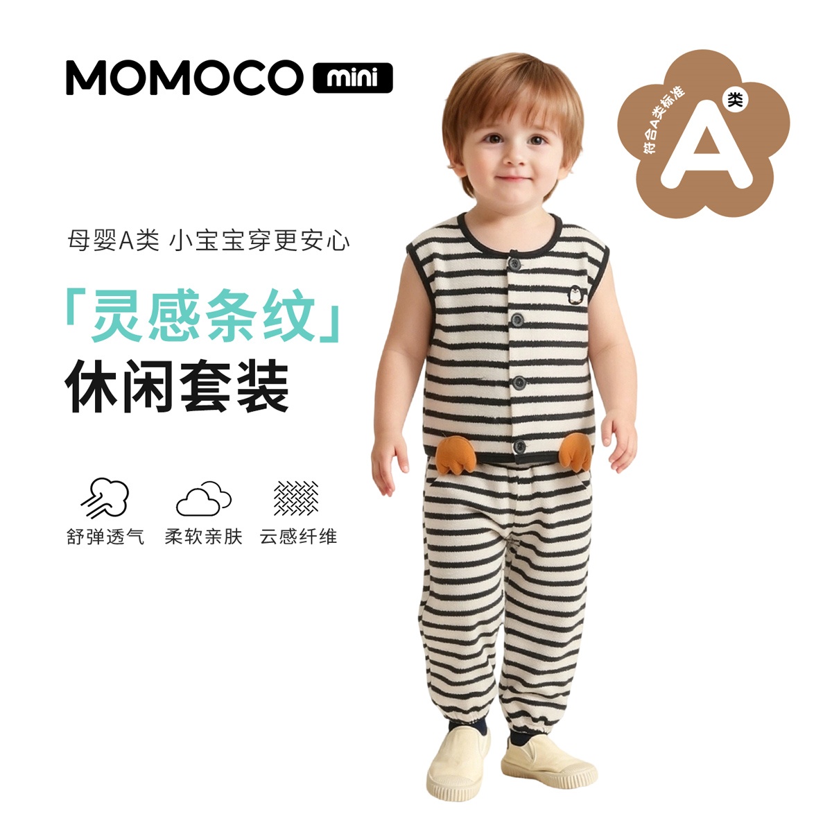 13441135.玛米玛卡2026春季新品男童时尚休闲卫衣套装88110578007