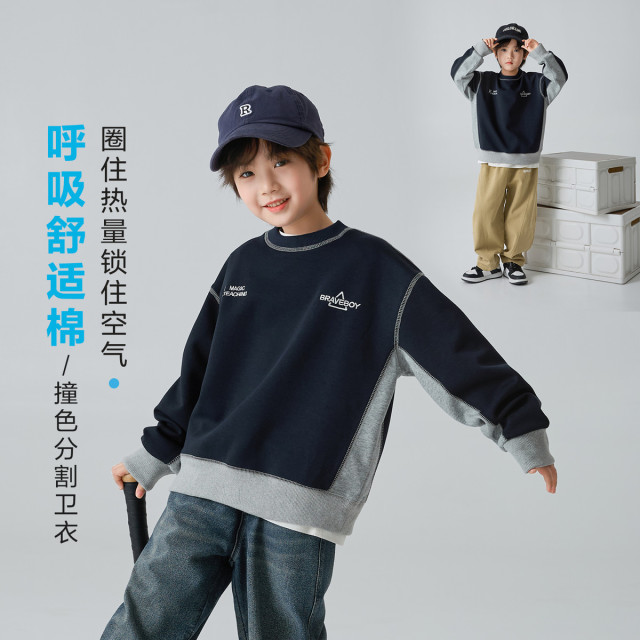 13692403.海妈家春秋款男童卫衣儿童内搭时尚上衣中大童套头卫衣