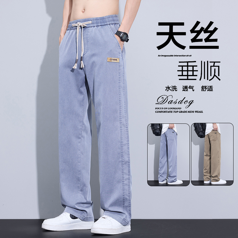 13437438.直筒宽松牛仔裤男夏季薄款潮牌莱赛尔休闲阔腿港风拖地长裤冰丝