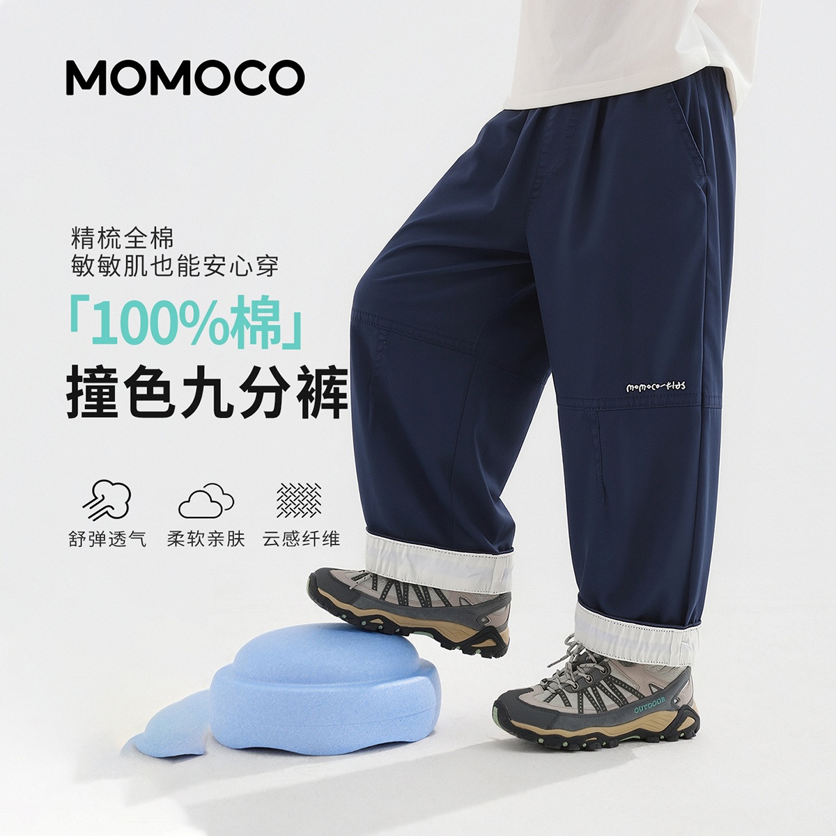 13441114.玛米玛卡2026夏季新品男童时尚休闲裤78230364001