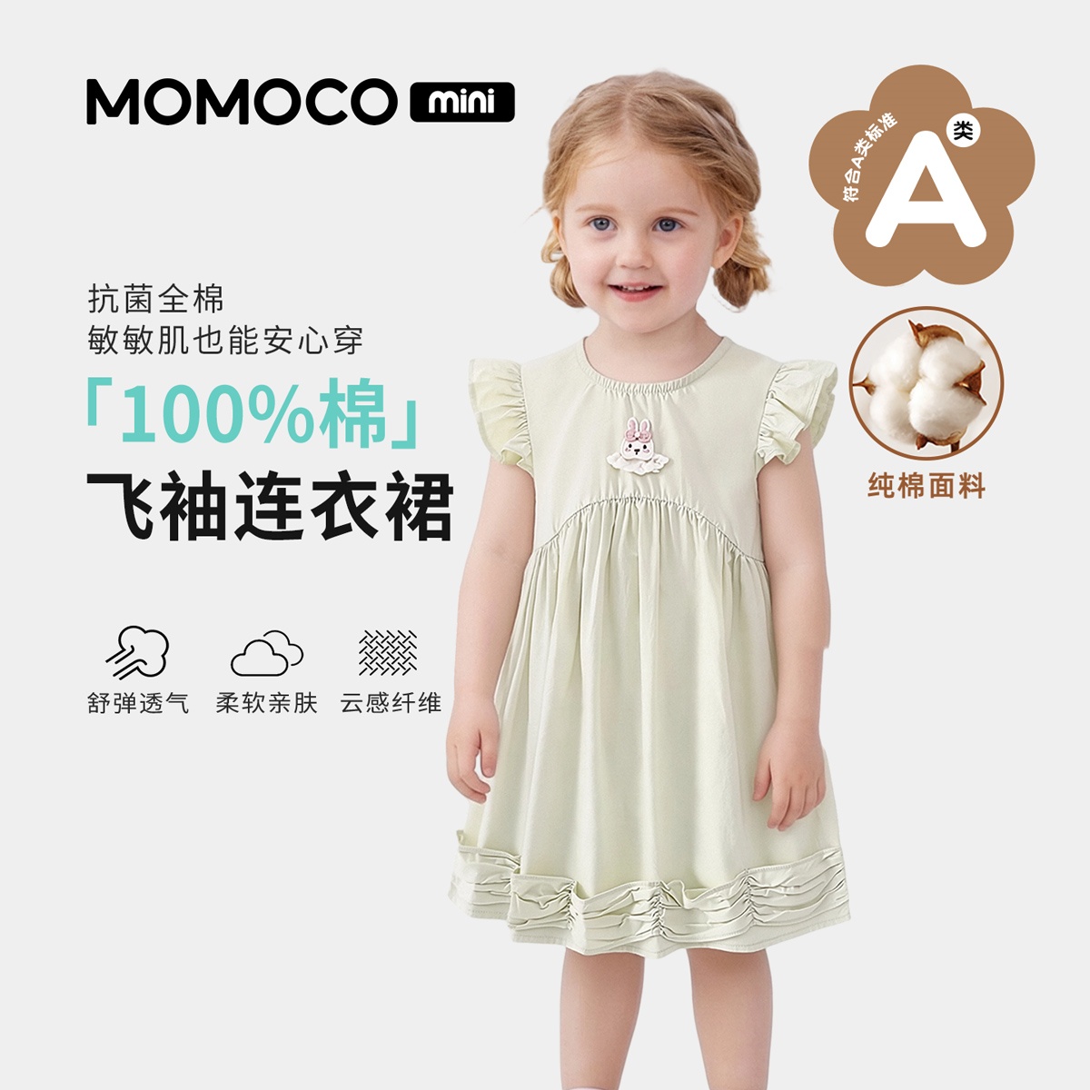 13441101.玛米玛卡2026夏季新品女童小清新飞袖连衣裙演出服88610476001