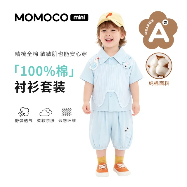 13441158.玛米玛卡2026夏季新品男童时尚可爱衬衫套装88210146001