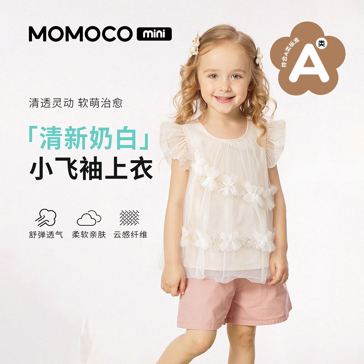 13441140.玛米玛卡2026夏季新品女童精致娃娃衫88610484003