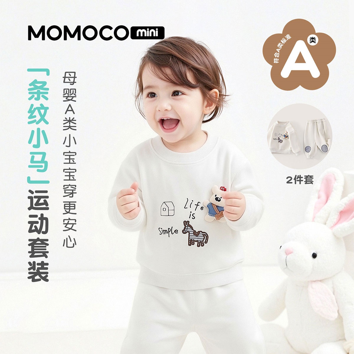 13441146.玛米玛卡2026春季新品男童时尚童趣套装88110578004