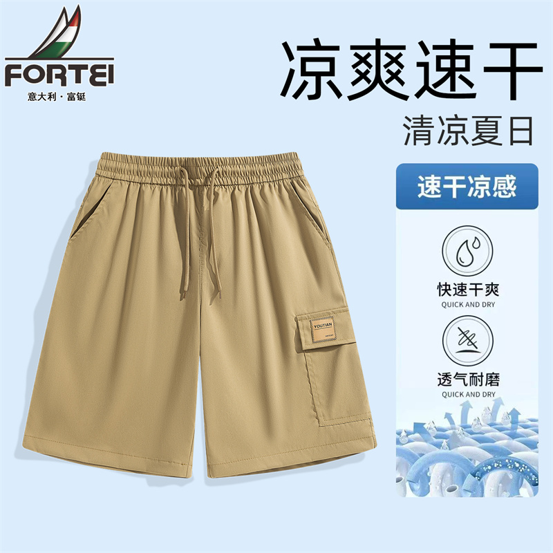 13440997.【79元任选2件】富铤短裤男夏季凉爽速干休闲裤男士休闲时尚运动裤短裤
