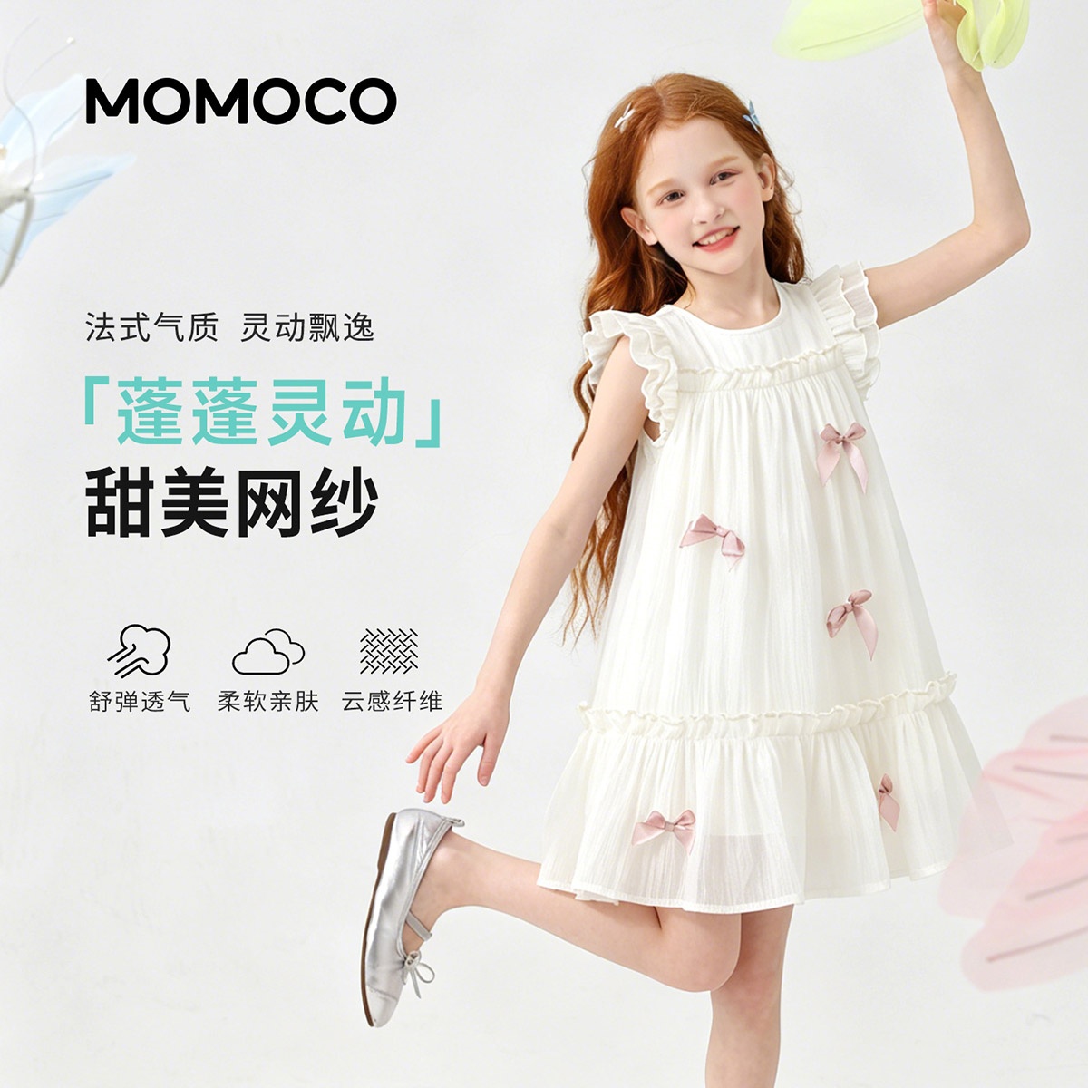13441223.女童甜美可爱网纱裙2026夏季新款中大童公主裙轻薄飞袖连衣裙