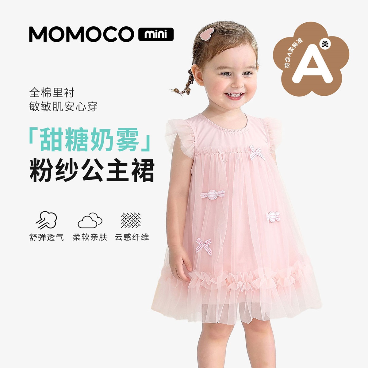 13441225.玛米玛卡2026夏季新品女童糖果蝴蝶结连衣裙88610477004