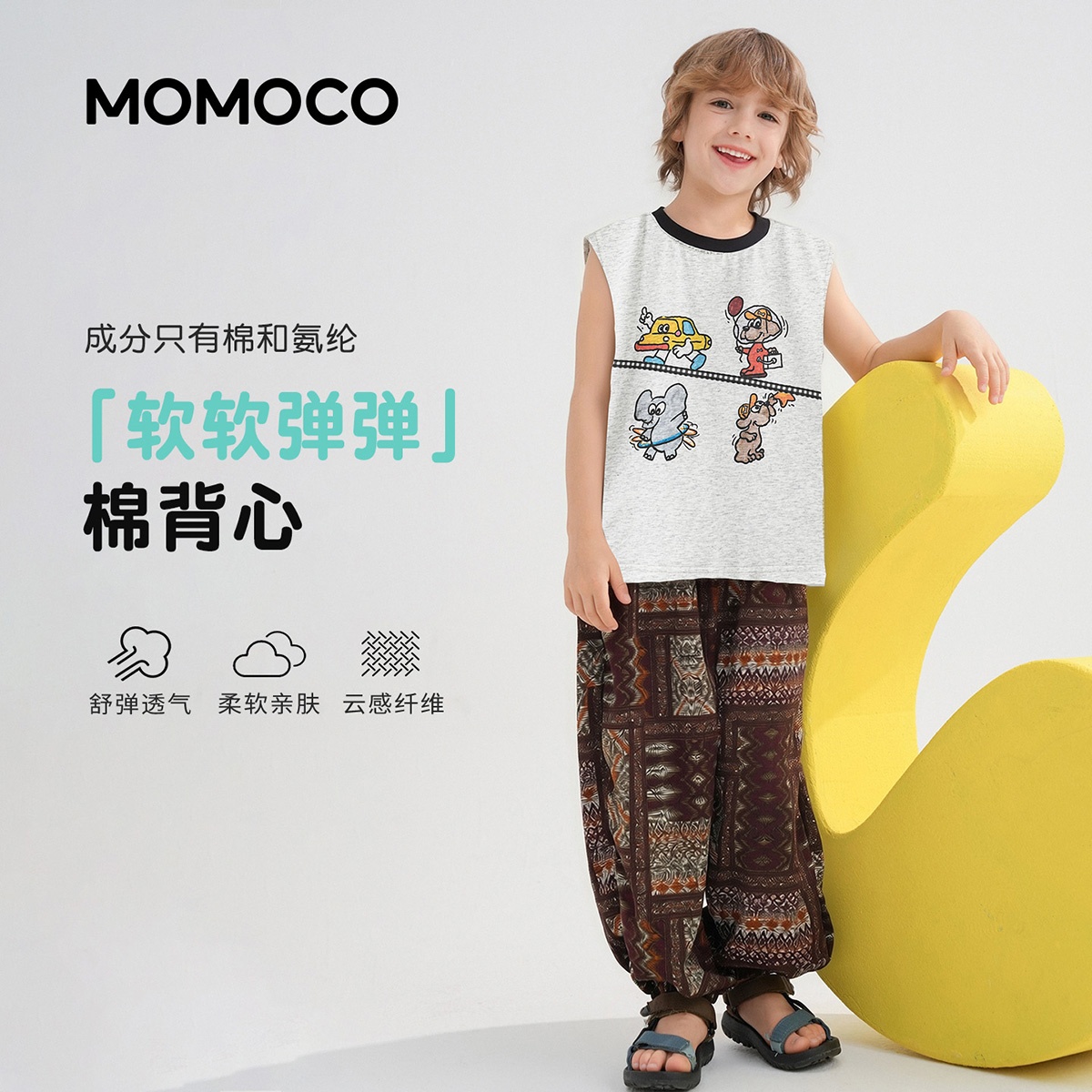 13441112.玛米玛卡2026夏季新品男童时尚休闲背心78230233026
