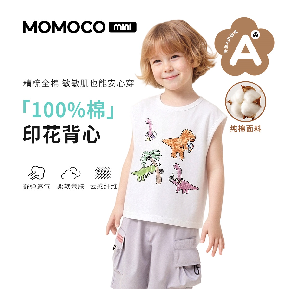 13441238.玛米玛卡2026夏季新品男童时尚涂鸦背心88210233005