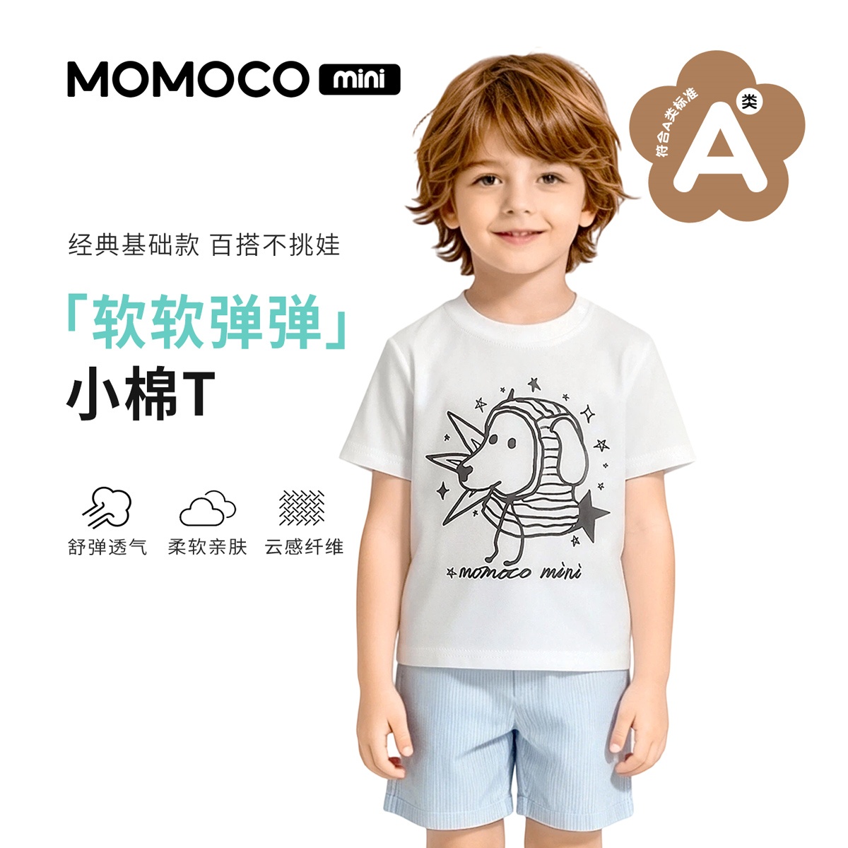 13441220.玛米玛卡2026夏季新品男童涂鸦百搭T恤88210235013