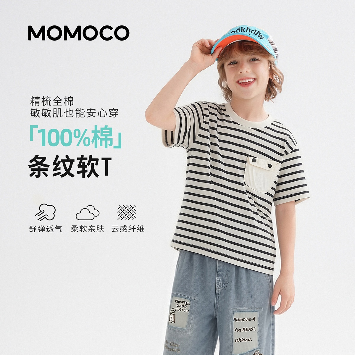 13441202.玛米玛卡2026夏季新品男童百搭休闲T恤78230235110