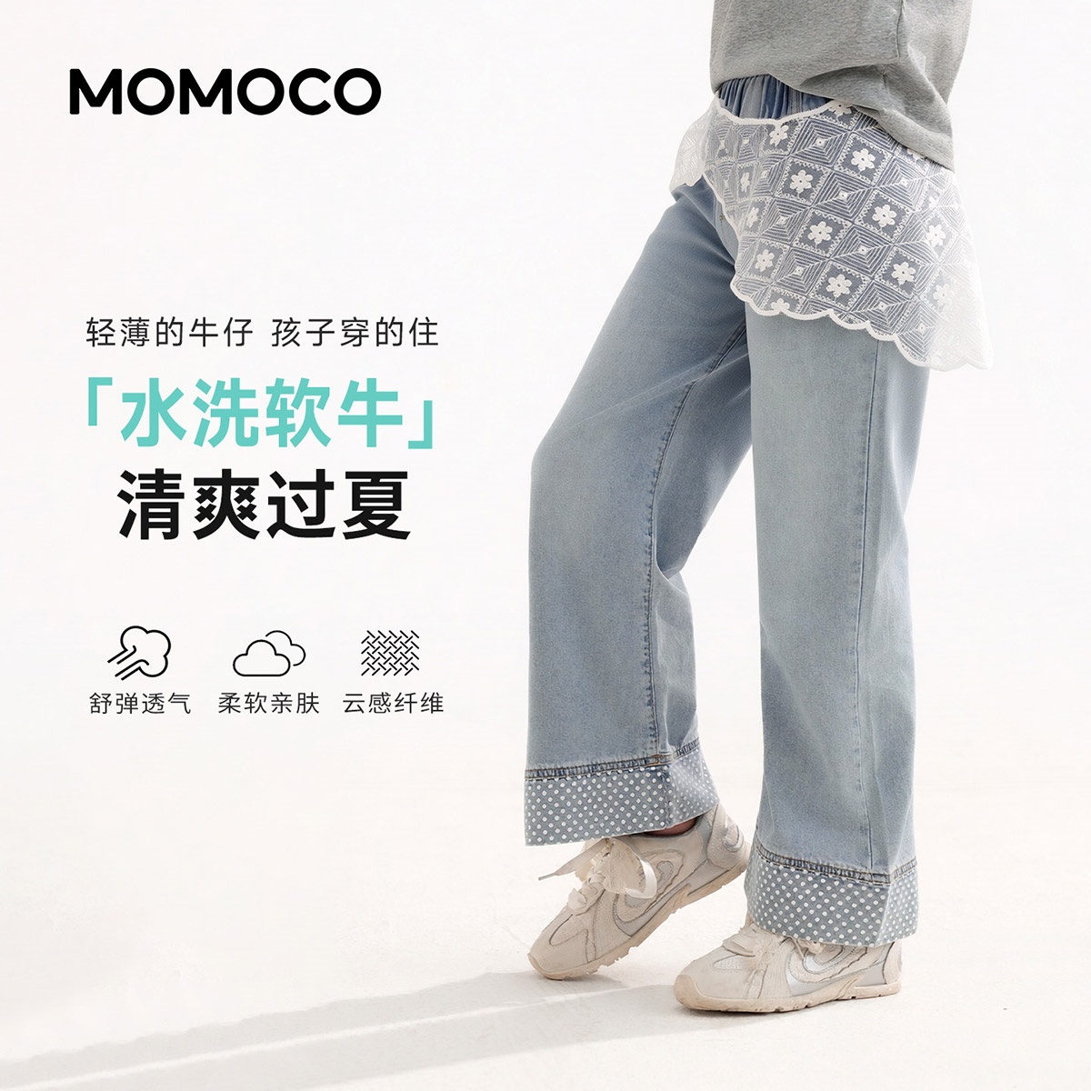 13441123.玛米玛卡2026夏季新品女童时尚牛仔长裤78630350003