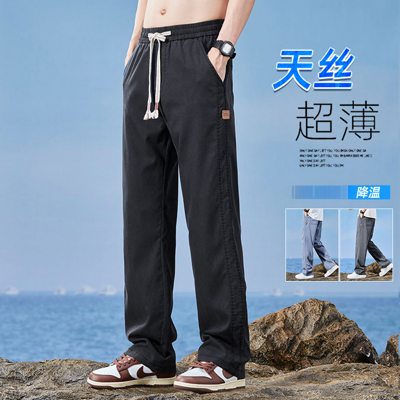 13437439.天丝薄款仿牛仔阔腿裤男士新款夏季直筒宽松冰丝莱赛尔休闲长裤子