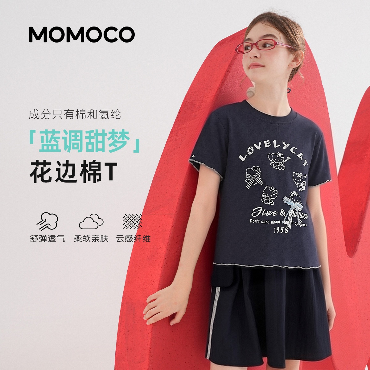 13441169.玛米玛卡2026夏季新品女童洋气舒适T恤78630235069