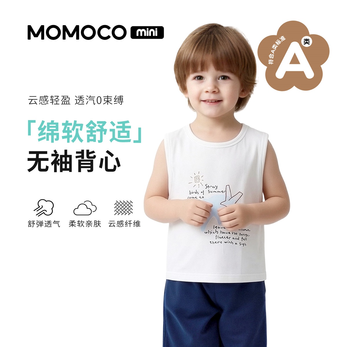 13441239.玛米玛卡2026夏季新品男童时尚涂鸦背心88210233006