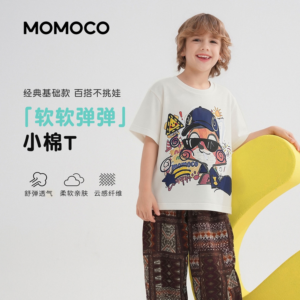13441129.玛米玛卡2026夏季新品男童休闲百搭T恤78230235104